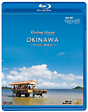フルHD　Relaxes　Healing　Islands　OKINAWA〜竹富島・西表島〜
