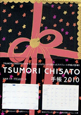 TSUMORI　CHISATO手帳　2010