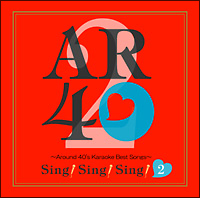 Around 40’s Karaoke Best Songs 「Sing! Sing! Sing! 2」