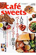 ｃａｆｅ　ｓｗｅｅｔｓ