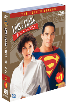 ＬＯＩＳ＆ＣＬＡＲＫ／新スーパーマン＜フォース・シーズン＞　セット１　（ソフトシェル）