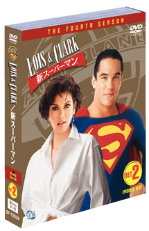 LOIS＆CLARK／新スーパーマン＜フォース・シーズン＞　セット2　（ソフトシェル）