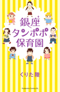 くりた陸 おすすめの新刊小説や漫画などの著書 写真集やカレンダー Tsutaya ツタヤ