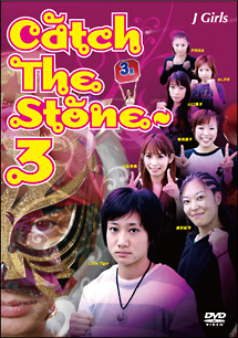 J－GIRLS　Catch　The　stone〜3