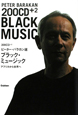 ブラック・ミュージック　アフリカから世界へ　200CD＋2