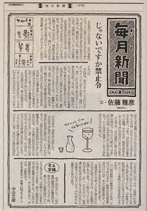 毎月新聞