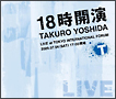 18時開演〜TAKURO　YOSHIDA　LIVE　at　TOKYO　INTERNATIONAL　FORUM〜(DVD付)
