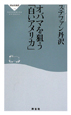 オバマを狙う「白いアメリカ」