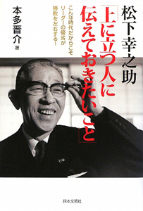 本多晋介 おすすめの新刊小説や漫画などの著書 写真集やカレンダー Tsutaya ツタヤ