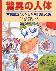 マコーレイの本　５冊セット マコーレイの本 5冊セット Amazon.co.jp: マコーレイの本 5冊