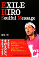 EXILE　HIRO　Soulful　Message