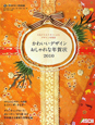 かわいいデザインおしゃれな年賀状　2010