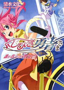 秘密結社デスクロイツ 本 コミック Tsutaya ツタヤ