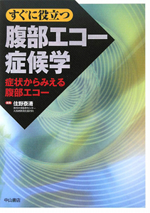 病気の成因・病態と治療 DVD 第10集　悪性新生物の領域 病気の成因・病態と治療 DVD 第10集 悪性新生物の領域 悪性