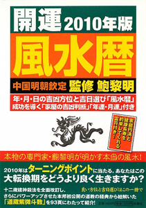 飛星紫微斗数闡秘/鮑黎明 - 販売書籍｜TSUTAYA レンタル・販売 商品