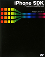 iPhone　SDK　Programming　Manual