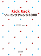 Rick　Rack　ソーイングアレンジBOOK