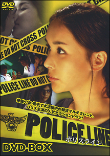 POLICE　LINE　DVD－BOX