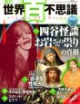 週刊　世界の美術館＜最新保存・全国版＞(21)