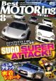 ベストモータリング　SUGO　SUPER　ATTACK！　2009．8