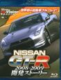 NISSAN　GT－R　開発ストーリー　2008－2009