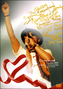 １２　Ｌｏｖｅ　Ｓｔｏｒｉｅｓ　Ｌｉｖｅ　Ｔｏｕｒ　２００９ａｔ　Ｓｈｉｂｕｙａ　Ｃ．Ｃ．Ｌｅｍｏｎ　Ｈａｌｌ