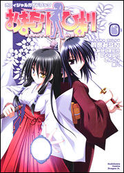 おまもりひまり オフィシャルガイドブック 0