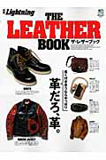 別冊Ｌｉｇｈｔｎｉｎｇ　ＴＨＥ　ＬＥＡＴＨＥＲ　ＢＯＯＫ