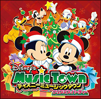 ディズニーミュージックタウン～クリスマス・パーティー