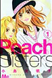 Peach　Sisters(1)