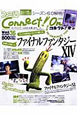 ファミ通Connect！On　『ファイナルファンタジー14』プレイの本音話公開(36)