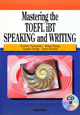 TOEFL　iBTテスト対策テキスト　スピーキング・ライティング編　CD付