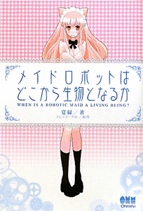 カード絵師の仕事 タカヤマトシアキの本 情報誌 Tsutaya ツタヤ カード絵師の仕事 タカヤマトシアキの本 情報誌 Tsutaya ツタヤ