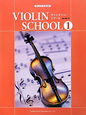 ジュニア・クラスのヴァイオリン・スクール(1)