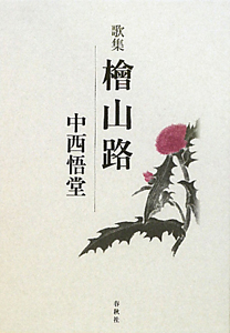 定本野鳥記 第9巻から10巻、12巻から16巻7冊セット中西悟堂 定本野鳥記 第9巻から10巻、12巻から16巻7冊