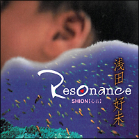 Ｒｅｓｏｎａｎｃｅ－心音