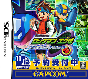 ロックマン エグゼ オペレート シューティングスター/ＤＳ 本・漫画やDVD・CD・ゲーム、アニメをTポイントで通販 | TSUTAYA  オンラインショッピング