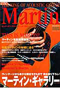 ＹＯＵＮＧ　ＧＵＩＴＡＲ　ｐｒｅｓｅｎｔｓ　キング・オブ・アコースティック・ギター　フィーチュアリング　“マーティン”