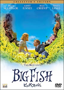 ビッグ・フィッシュ コレクターズ・エディション