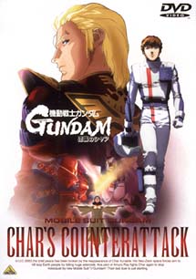 機動戦士ガンダム 逆襲のシャア - レンタルDVD｜TSUTAYA レンタル