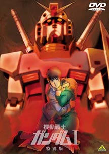 機動戦士ガンダム I 特別版 - レンタルDVD｜TSUTAYA レンタル・販売