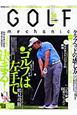 GOLF　mechanic　DVD付　ゴルフは左手で決まる！　鶴見功樹／クラブヘッドの感じ方　谷将貴(36)