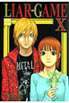 LIAR　GAME(10)