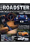 ＭＡＺＤＡ／ＥＵＮＯＳ　ＮＡ・ＮＢ・ＮＣ　ＲＯＡＤＳＴＥＲ