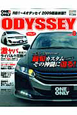 ONE＆ONLY　ODYSSEY(8)