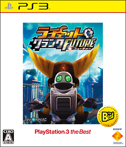 ラチェット＆クランク　ＦＵＴＵＲＥ　ＰｌａｙＳｔａｔｉｏｎ　３　ｔｈｅ　Ｂｅｓｔ