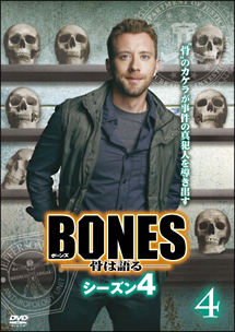 BONES-骨は語る- シーズン4 Vol.4 - レンタルDVD｜TSUTAYA レンタル