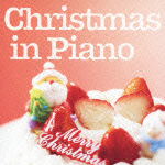 クリスマス・イン・ピアノ