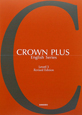 CROWN　PLUS　English　Series　Level3