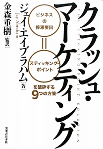 N*i様 新訳 ハイパワー・マーケティング あなたのビジネスを加速させる「力」の 新訳 ハイパワー・マーケティング あなたのビジネスを加速させる